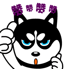 [赞赞赞]