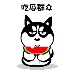 [吃瓜]